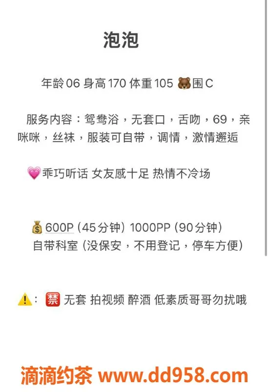广州楼凤-番禺泡泡，69p舌吻实力派，600元起