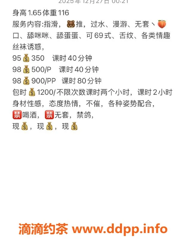 扬州楼凤-扬州邗江米哆，身材不错，服务全套体验