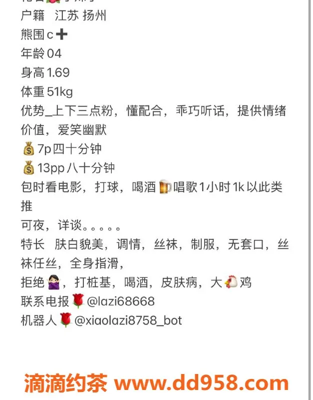 扬州楼凤-扬州邗江小辣子，身材火辣服务棒