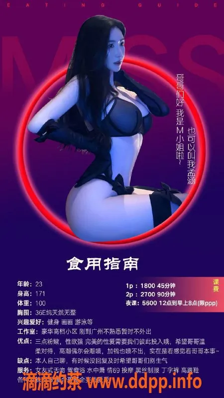 广州楼凤-天河孟涵，御姐大胸，18P舌吻服务