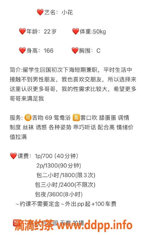 深圳楼凤-南山小花，700元私密体验，不容错过！