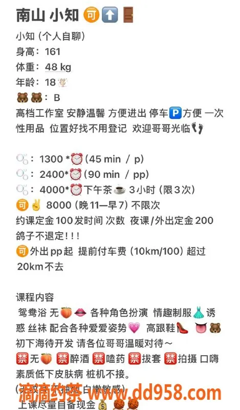 深圳楼凤-南山小知，161cm 48kg 18岁嫩妹