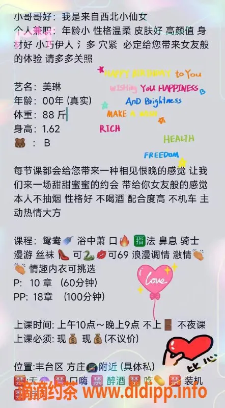 北京楼凤-北京方庄美琳，22岁小巧伊人，茶费1K