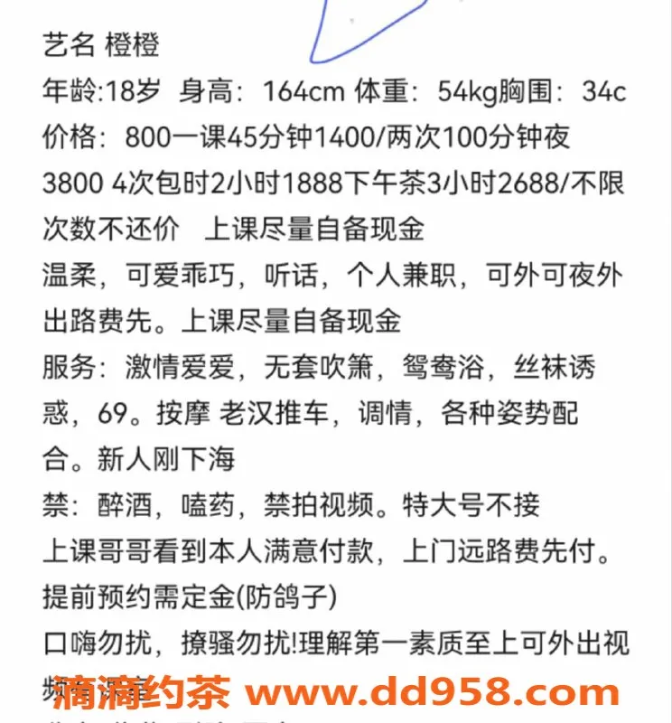 深圳楼凤-深圳龙岗嫩妹橙橙，800元私密体验