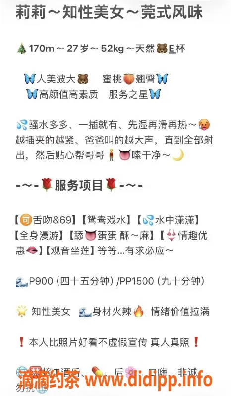 广州楼凤-天河莉莉，御姐巨乳，9P服务享受