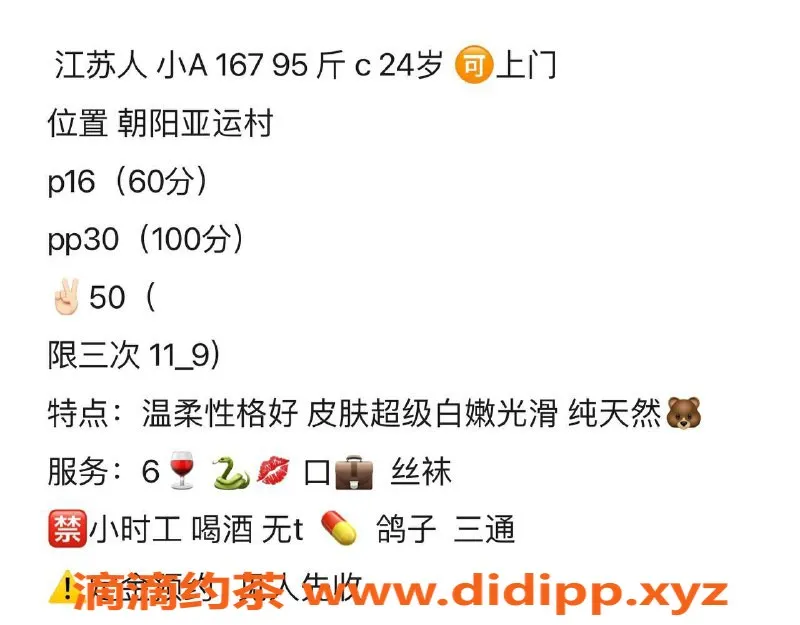 北京楼凤资源信息,亚运村嫩妹小A，内衣批发只需16Z起