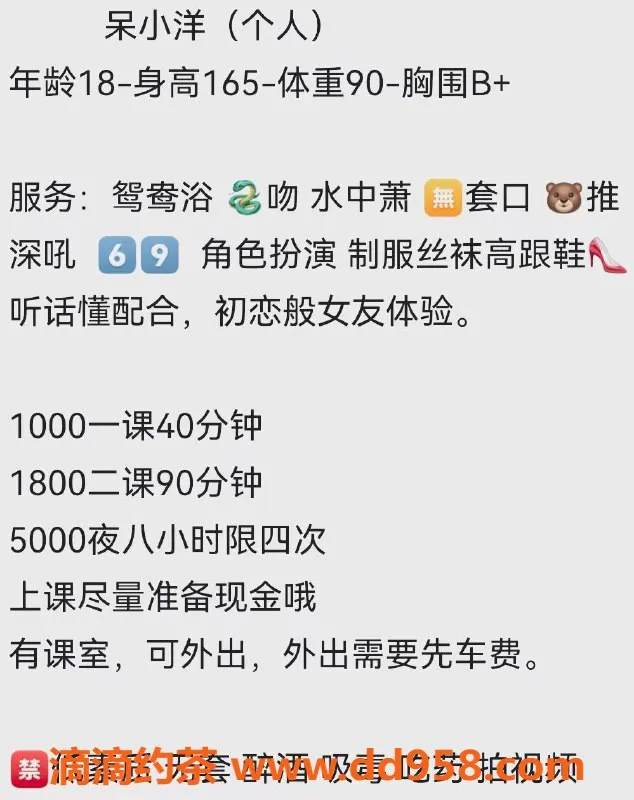 深圳楼凤-福田呆小洋，18岁165cm，45kg嫩妹服务