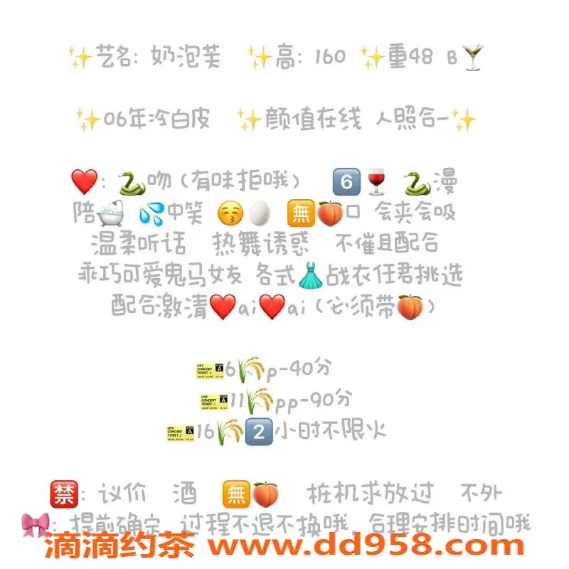 广州楼凤-天河嫩妹奶泡芙，6P鸳鸯浴等你体验