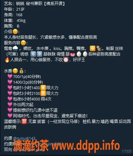 广州楼凤-白云嫩妹锐锐，7P鸳鸯浴等你来体验