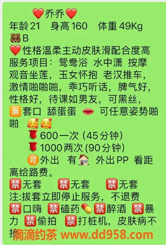 中山楼凤-珠海乔乔 21岁 160cm 44kg 激情服务等你体验