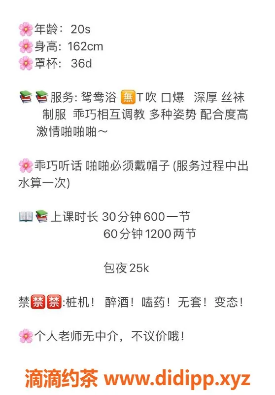 南宁楼凤-20岁谣谣，600p超值体验等你来！