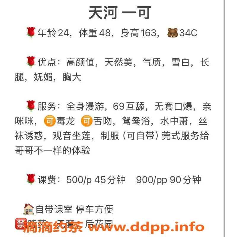 广州楼凤-天河御姐一可，超大胸，5P服务等你体验