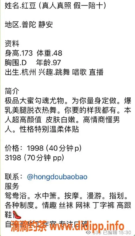 上海楼凤资源信息,普陀区红豆，课费2000p，服务超赞