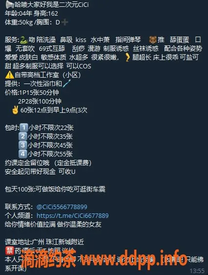 广州楼凤-天河御姐Cici，15P大胸Cos服务等你来体验