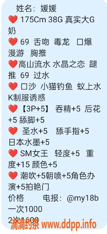 广州楼凤-天河媛媛，巨乳御姐，10P等你来体验