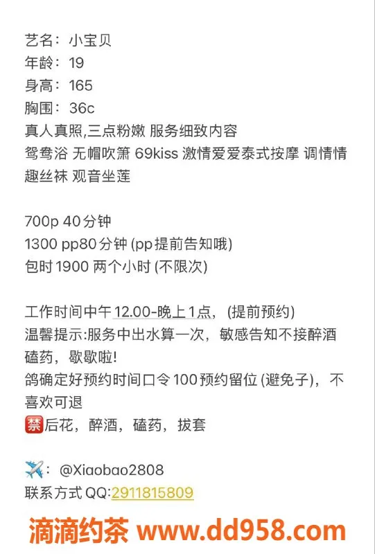 广州楼凤-天河小宝贝，7P鸳鸯浴等你体验