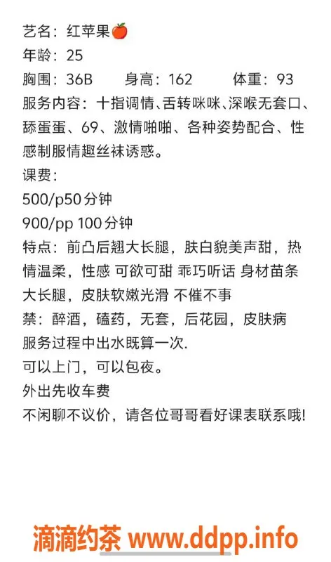 温州上门服务-瓯海红苹果：162cm美腿，500元上门服务