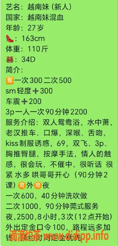广州楼凤-广州天河玖儿，600元体验御姐风情