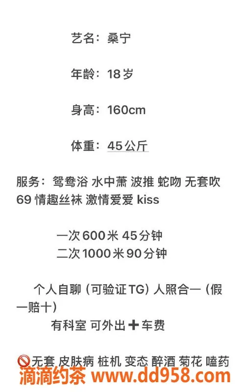 中山楼凤-石岐桑宁，18岁B罩杯，服务优质，课时600元起