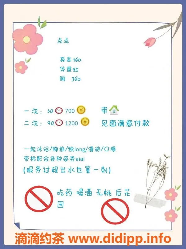 广州楼凤-天河点点，7P御姐鸳鸯浴体验