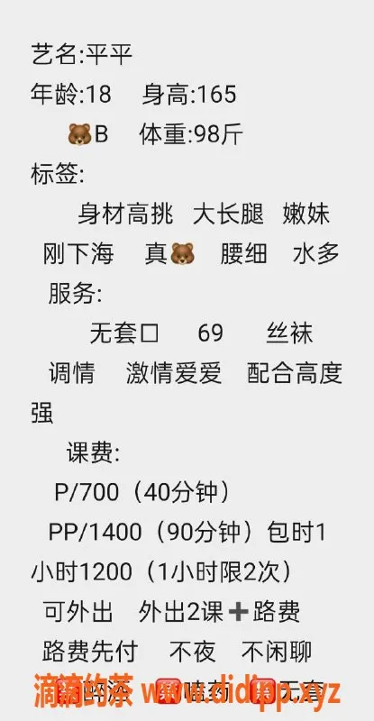 广州楼凤-番禺嫩妹平平，7P鸳鸯浴诱惑