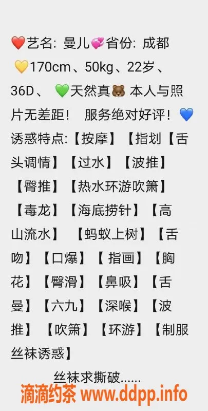 广州楼凤-天河曼儿，13P御姐大胸诱惑，鸳鸯浴体验