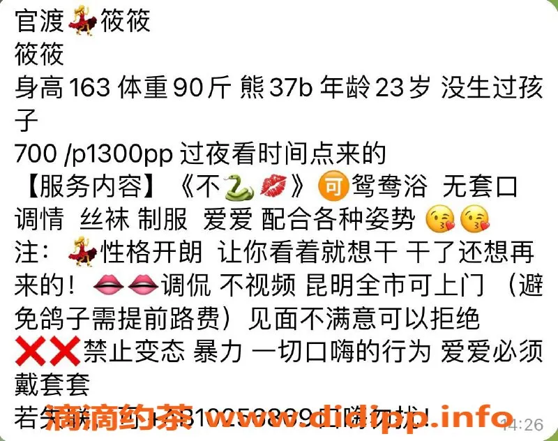 昆明楼凤资源信息,官渡区筱筱，真诚服务视频认证