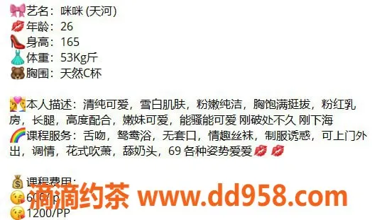 广州楼凤-天河御姐咪咪，6P鸳鸯浴体验等你来