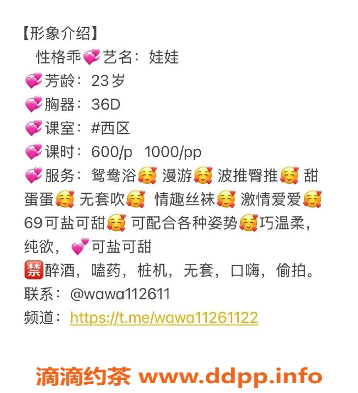 中山楼凤-西区娃娃 23岁 36D 年轻性感 600元起服务