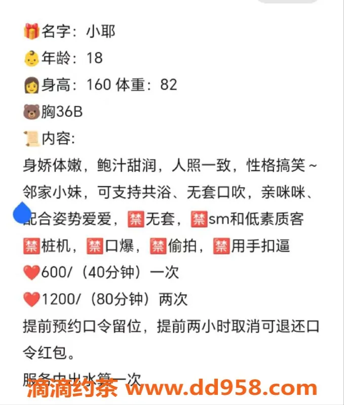 广州楼凤-天河嫩妹小耶，6P鸳鸯浴等你体验