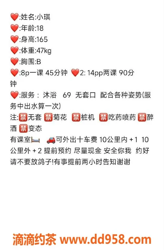 中山楼凤-石岐小琪18岁，B罩杯，服务佳仅800起