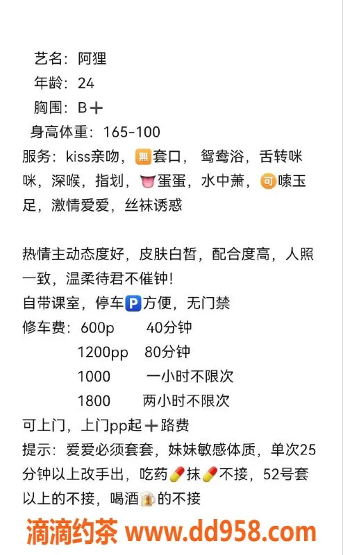 广州楼凤-黄埔阿狸御姐服务 6P鸳鸯浴等你体验