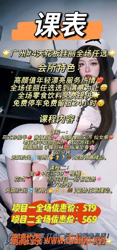 广州spa会所-广州海珠乐园：五星环境，深度服务体验