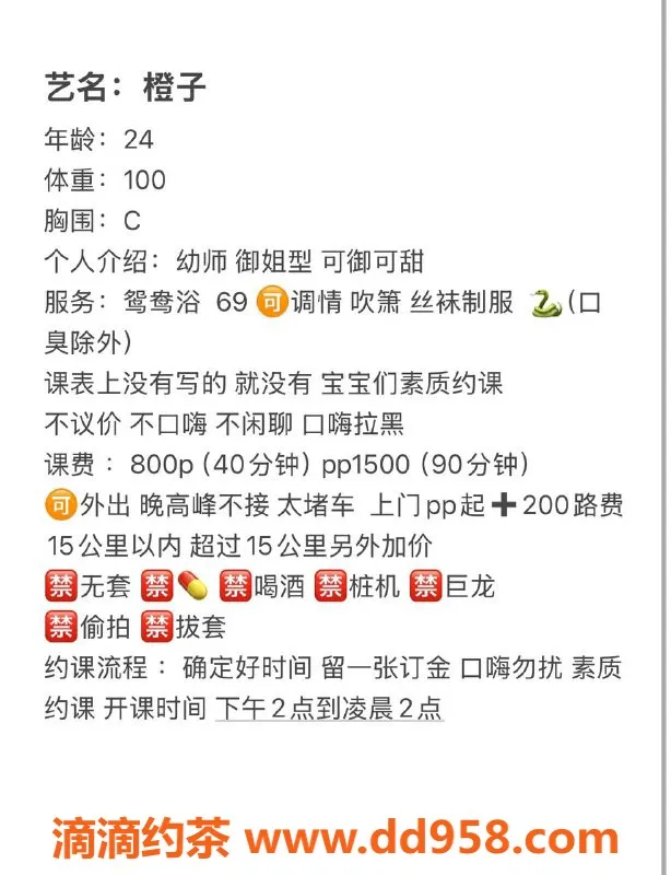 广州楼凤-天河橙子，8P御姐，享受舌吻与鸳鸯浴