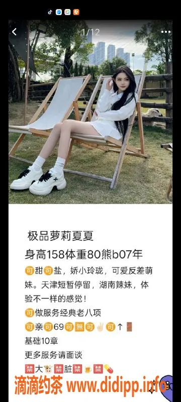 天津楼凤-南开奥城20号楼，五个精选服务