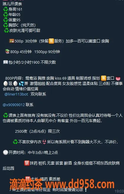 广州楼凤-番禺嫩妹琳儿，性感大胸小妹，只需8P