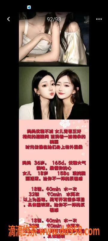 天津楼凤资源信息,天津和平中心公寓新增母女服务