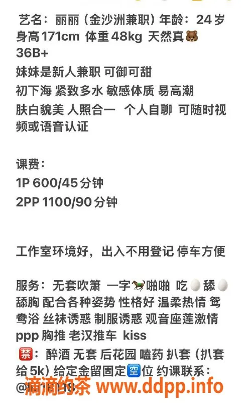 广州楼凤-佛山丽丽，御姐鸳鸯浴，课费6P