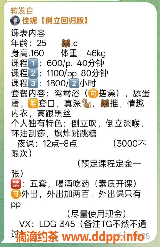 广州楼凤-海珠佳妮：御姐风采，600元起服务