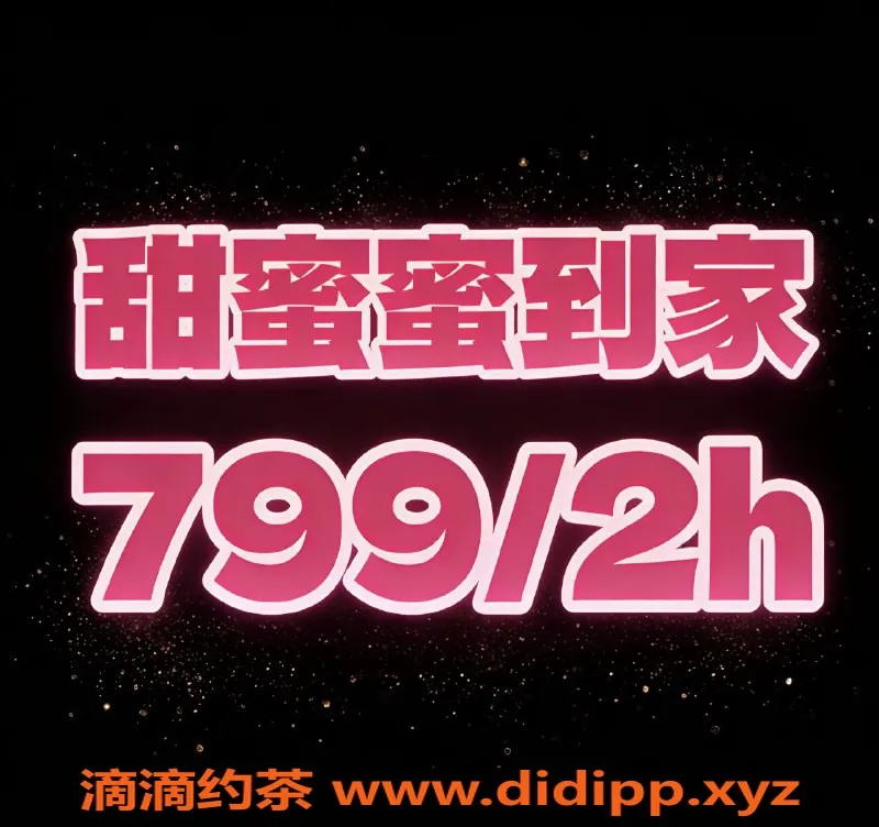 杭州女仆店资源信息,全杭州外派女仆服务，超甜蜜体验只需799元