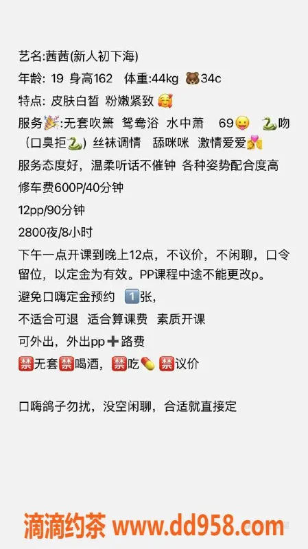 广州楼凤-番禺茜茜，600p只需600元，体验绝妙69p