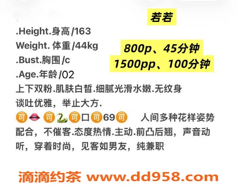 广州楼凤-天河嫩妹若若，8P鸳鸯浴服务等你体验