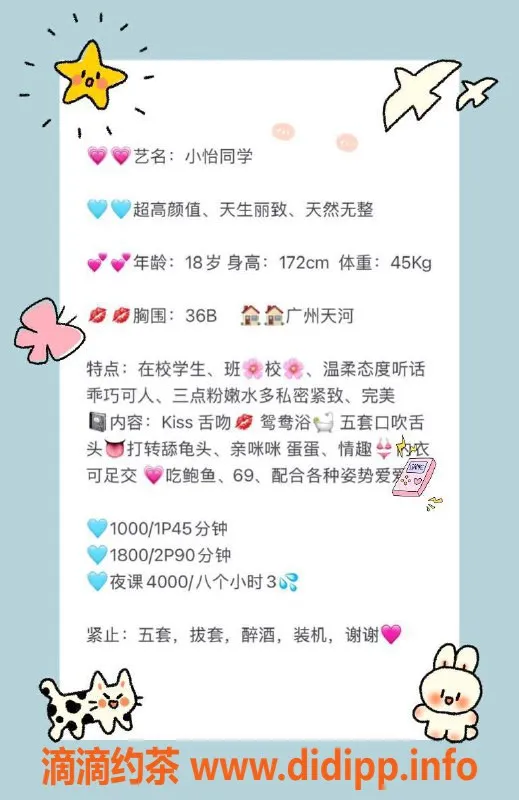 广州楼凤-天河嫩妹小怡，10P鸳鸯浴服务等你体验