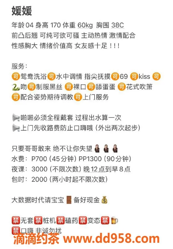 杭州上门服务-越城区媛媛，专业陪浴，七百元起