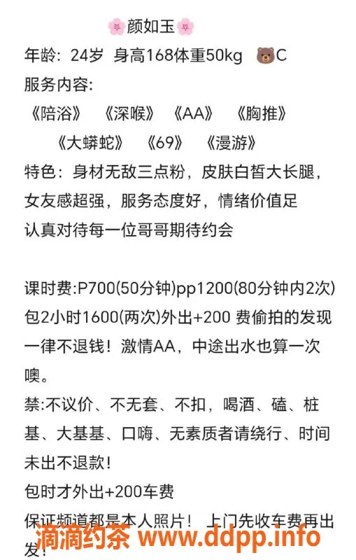 成都楼凤-武侯区颜如玉，身材颜值俱佳，服务贴心