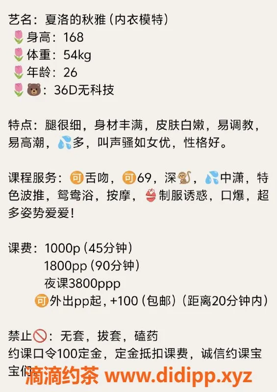 广州楼凤-天河御姐秋雅，10P等你体验！