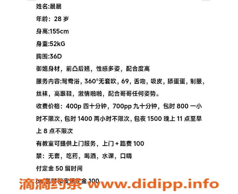 广州楼凤-天河晨晨，69服务型，美丽诱惑只需400p