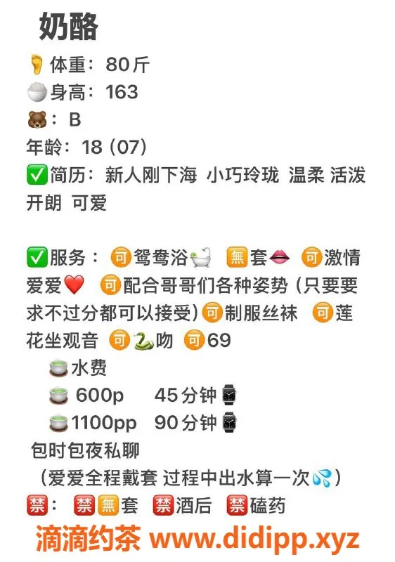 深圳楼凤-南山奶洛，600元享鸳鸯浴与情趣服务