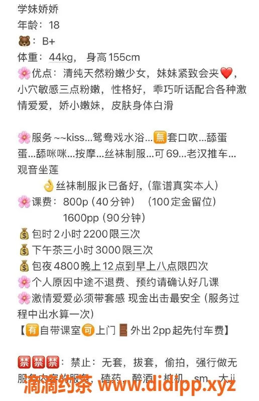 深圳楼凤资源信息,宝安西乡林娇娇 性感萝莉 800元起