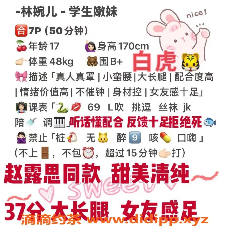 成都楼凤-武侯区林婉儿，身材诱人，服务优质